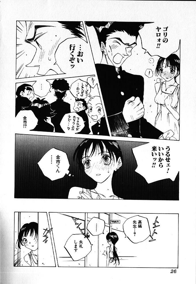 [Tomonaga Kazu] MOMONE IV page 25 full