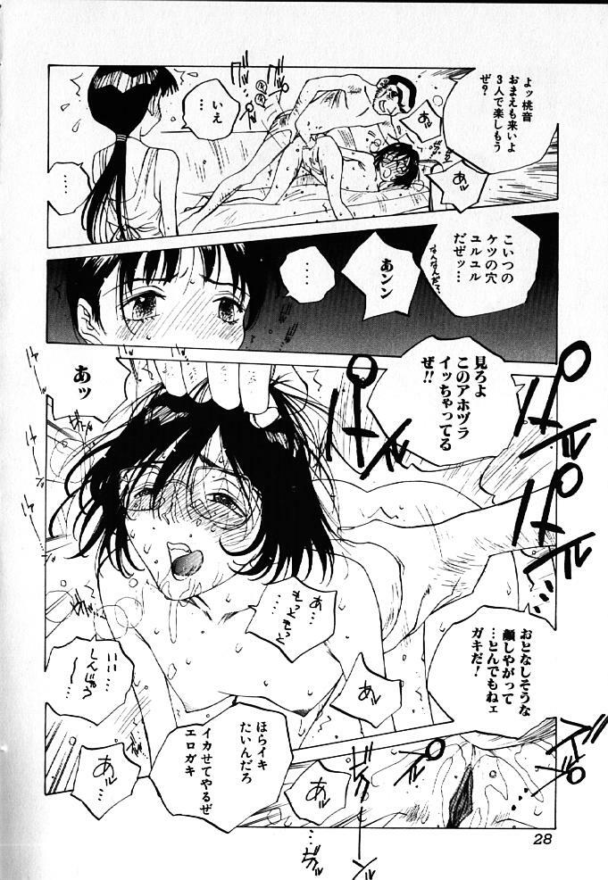 [Tomonaga Kazu] MOMONE IV page 27 full
