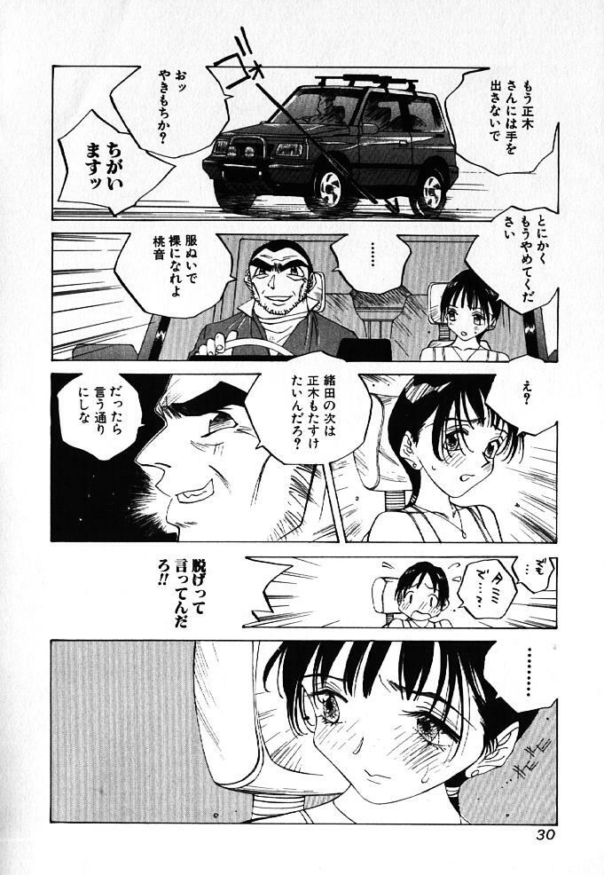 [Tomonaga Kazu] MOMONE IV page 29 full