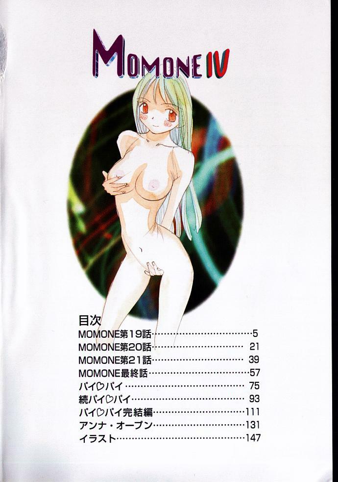 [Tomonaga Kazu] MOMONE IV page 3 full