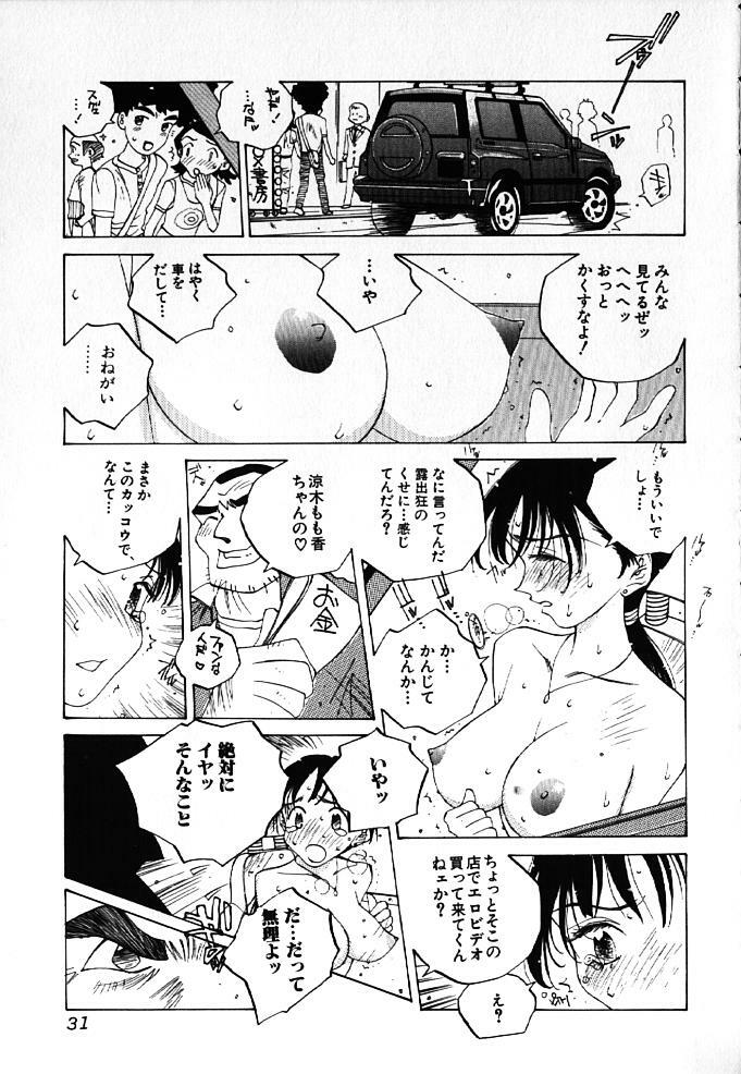 [Tomonaga Kazu] MOMONE IV page 30 full