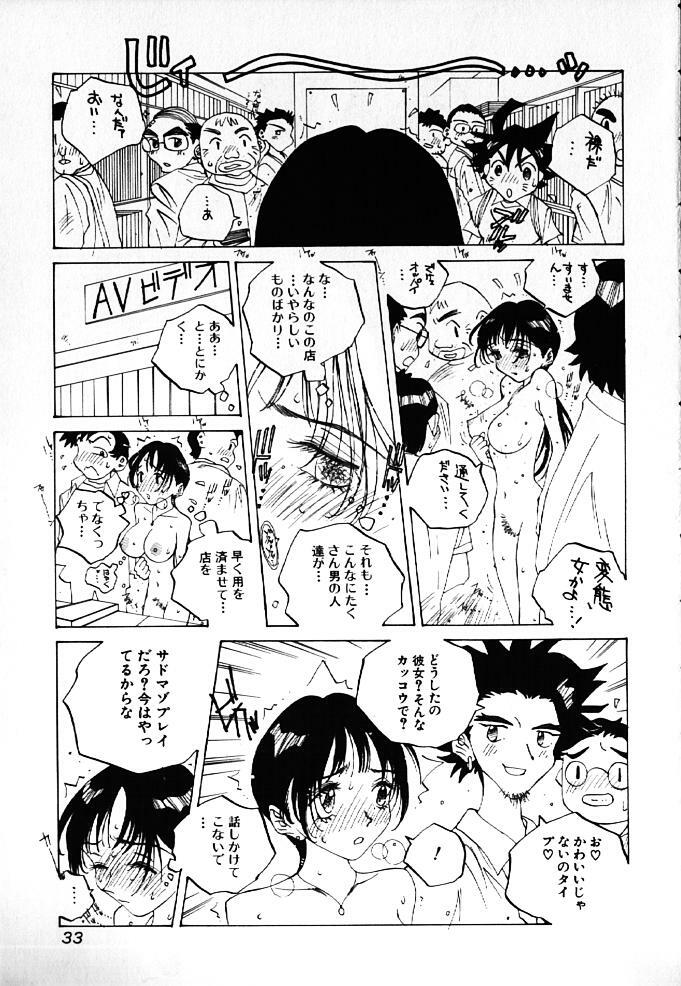 [Tomonaga Kazu] MOMONE IV page 32 full