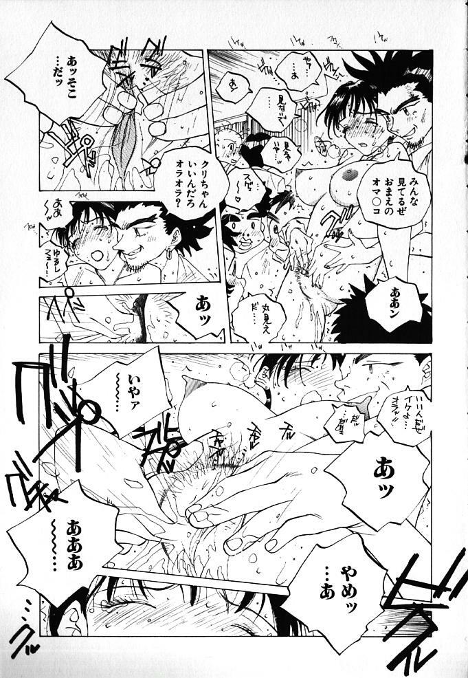 [Tomonaga Kazu] MOMONE IV page 34 full