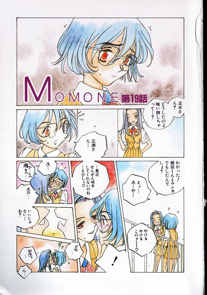 [Tomonaga Kazu] MOMONE IV page 4 full