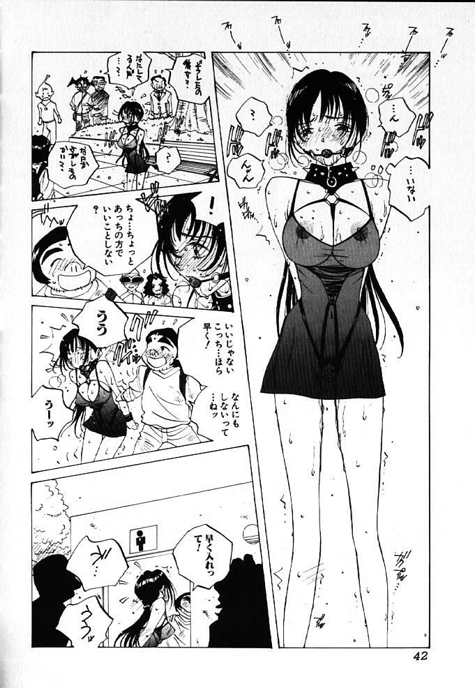[Tomonaga Kazu] MOMONE IV page 41 full
