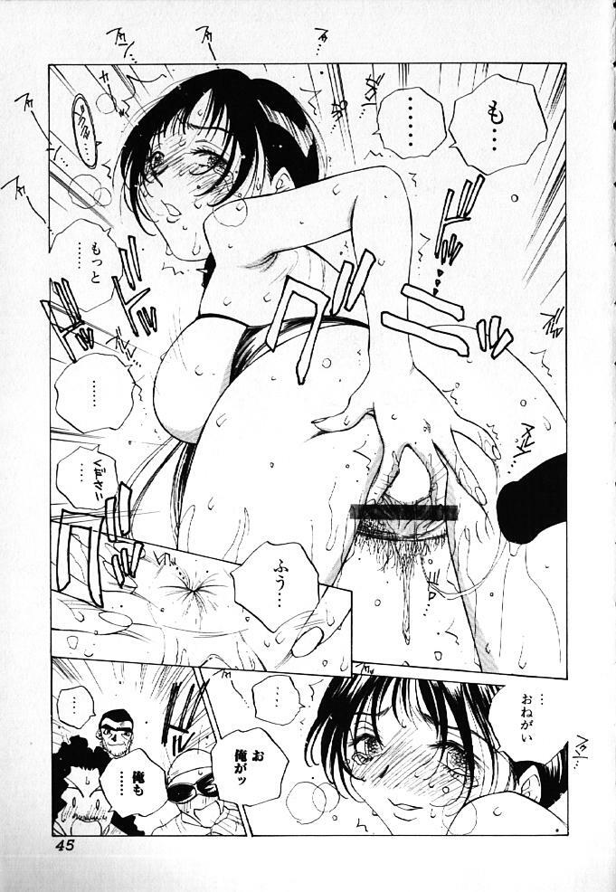 [Tomonaga Kazu] MOMONE IV page 44 full