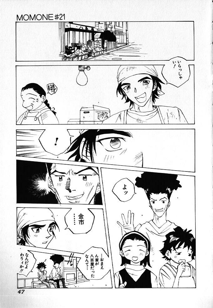 [Tomonaga Kazu] MOMONE IV page 46 full
