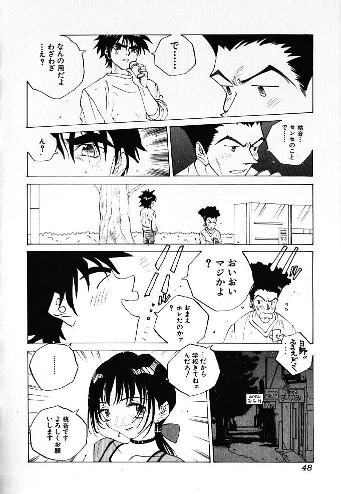 [Tomonaga Kazu] MOMONE IV page 47 full