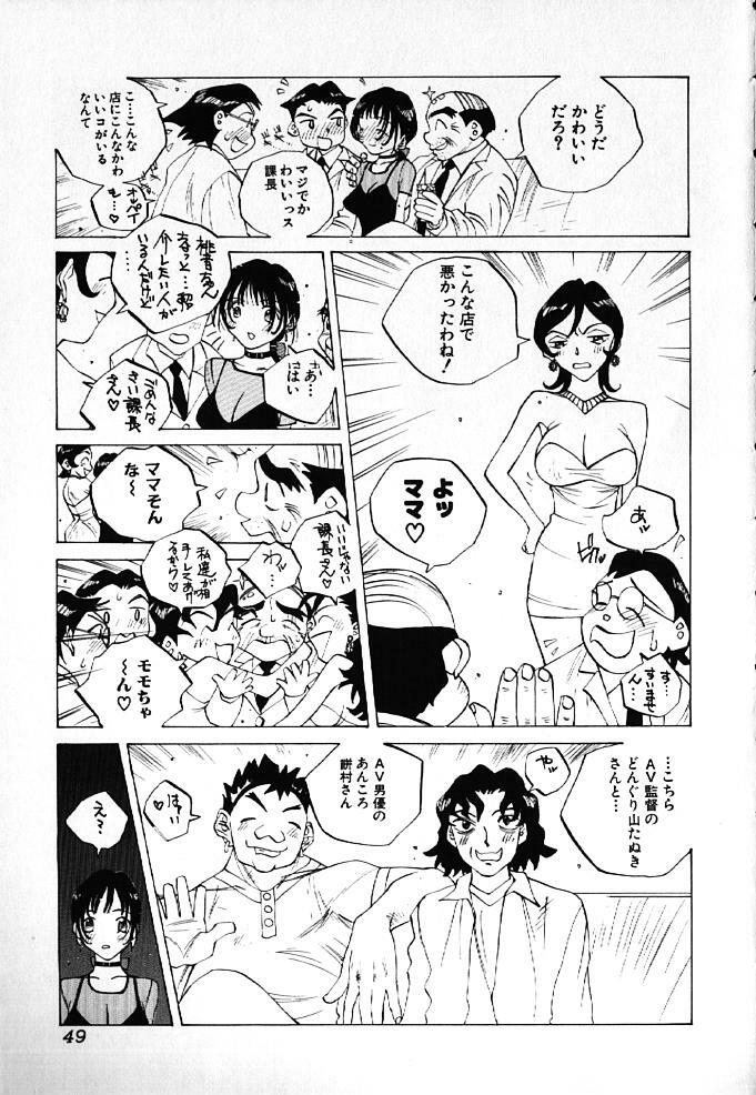 [Tomonaga Kazu] MOMONE IV page 48 full