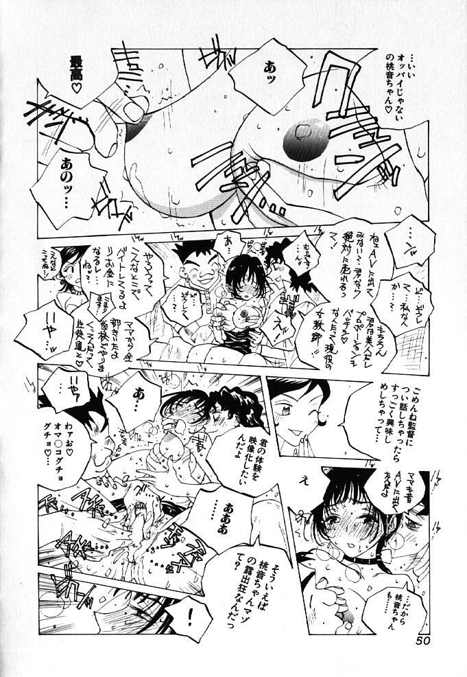 [Tomonaga Kazu] MOMONE IV page 49 full