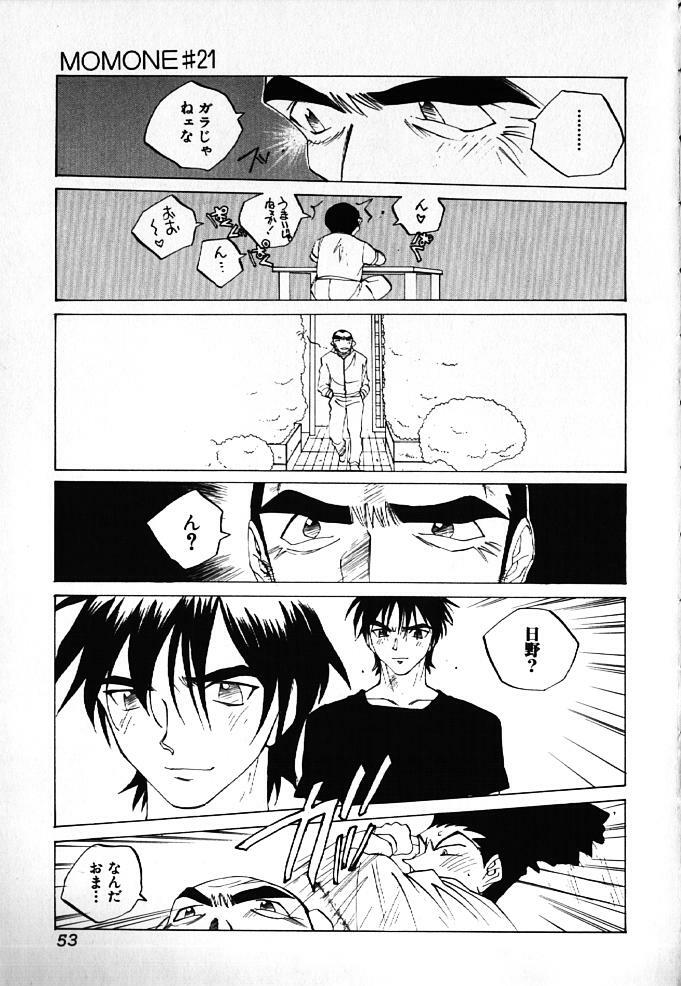 [Tomonaga Kazu] MOMONE IV page 52 full