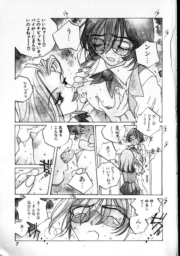 [Tomonaga Kazu] MOMONE IV page 6 full