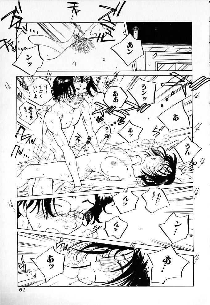 [Tomonaga Kazu] MOMONE IV page 60 full