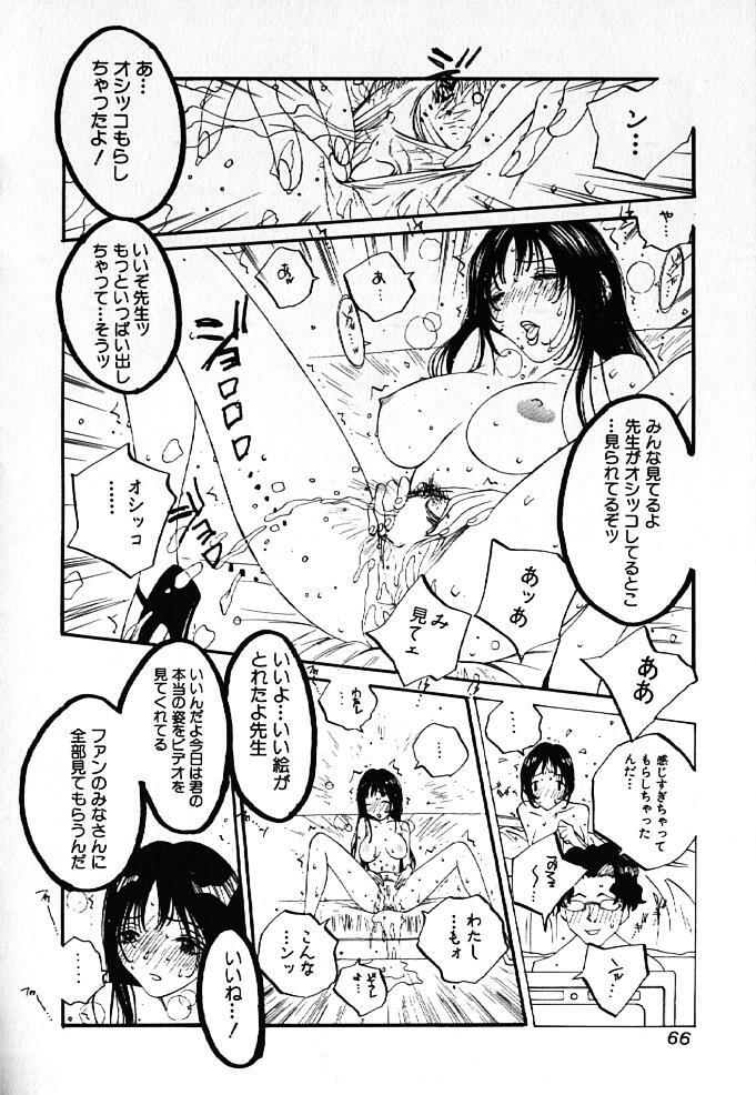 [Tomonaga Kazu] MOMONE IV page 65 full