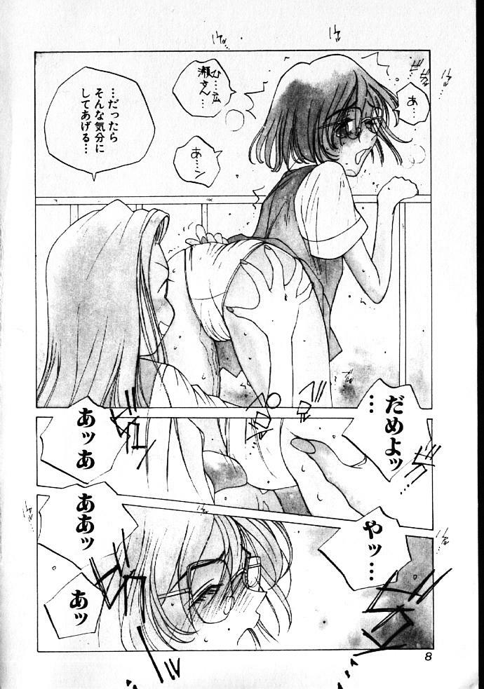 [Tomonaga Kazu] MOMONE IV page 7 full