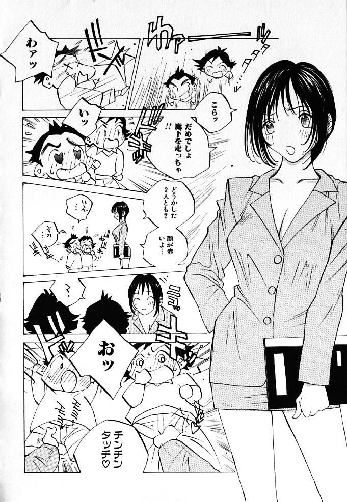 [Tomonaga Kazu] MOMONE IV page 73 full