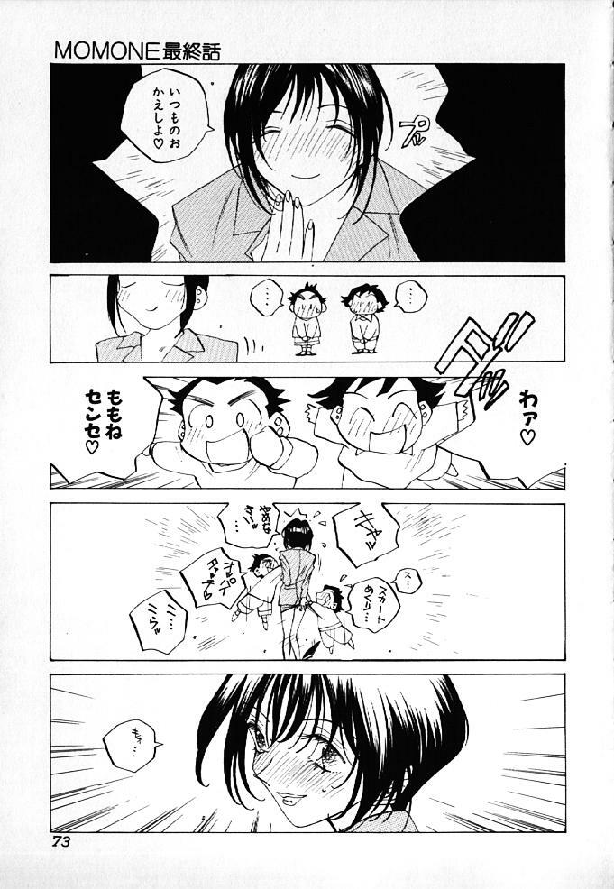 [Tomonaga Kazu] MOMONE IV page 74 full