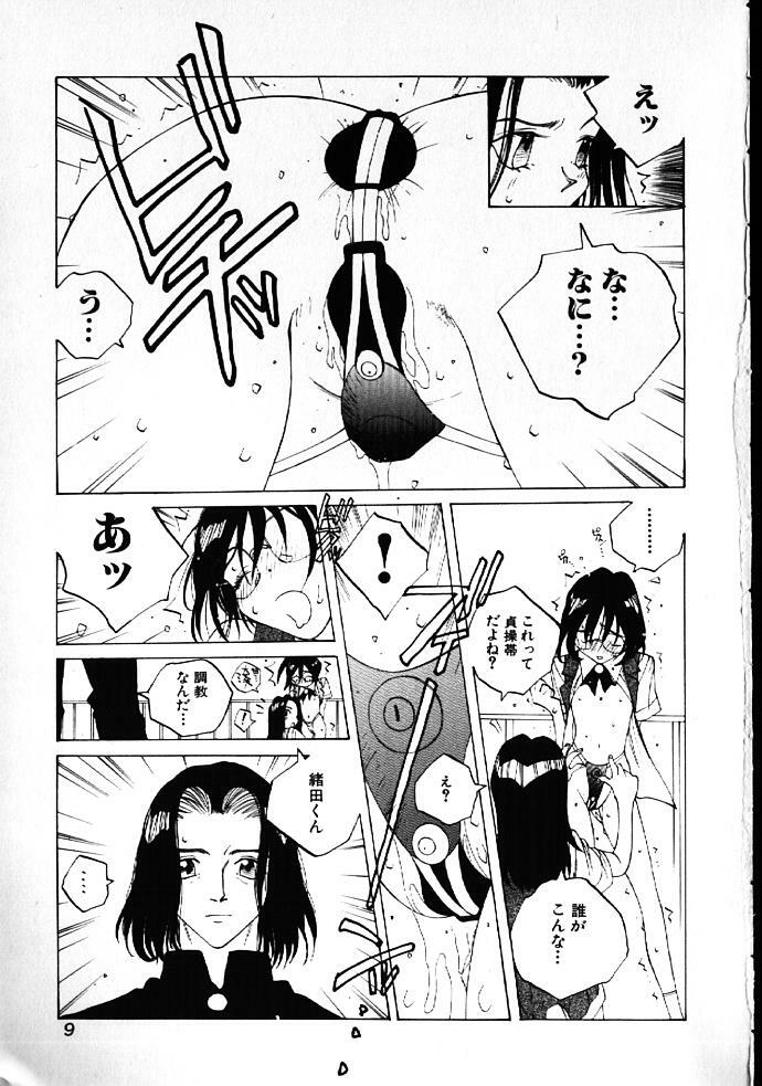 [Tomonaga Kazu] MOMONE IV page 8 full