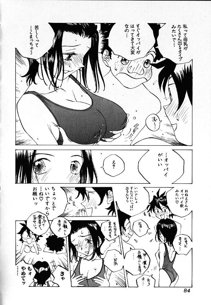 [Tomonaga Kazu] MOMONE IV page 85 full