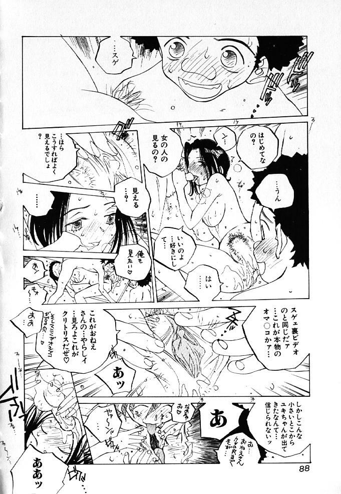 [Tomonaga Kazu] MOMONE IV page 89 full