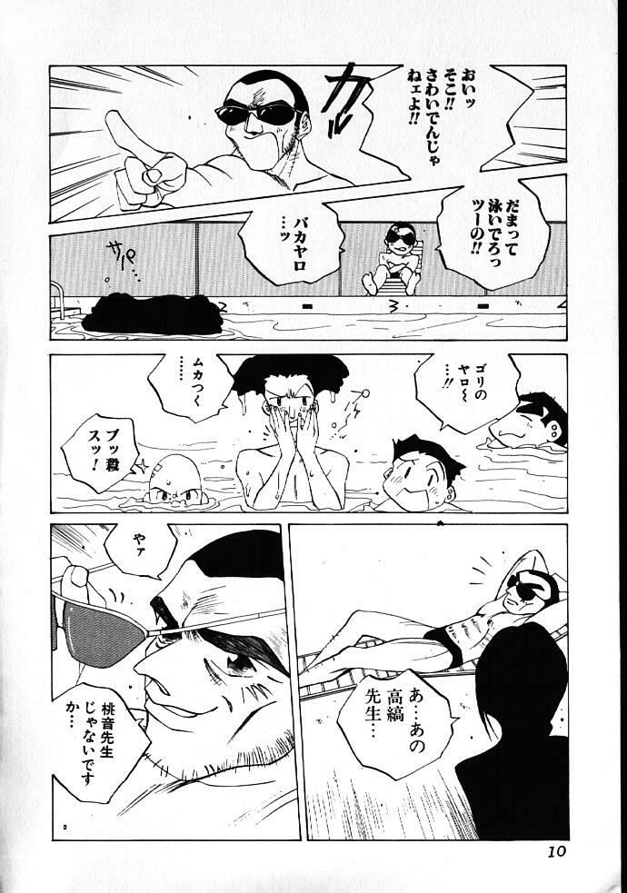 [Tomonaga Kazu] MOMONE IV page 9 full