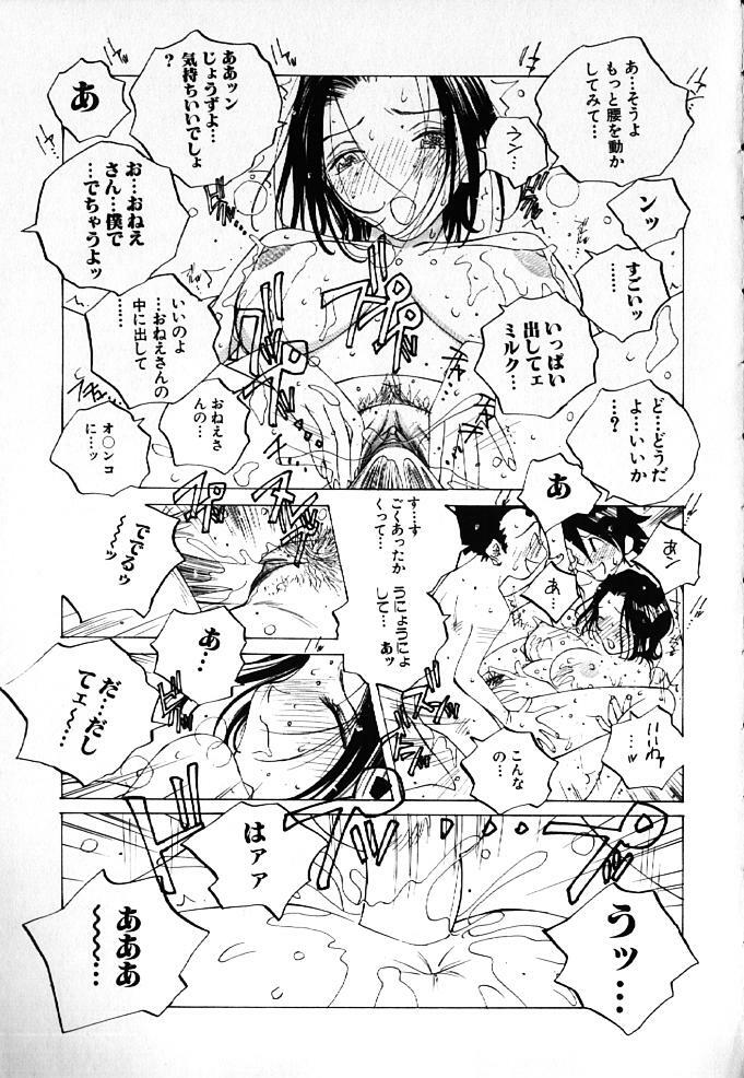 [Tomonaga Kazu] MOMONE IV page 90 full