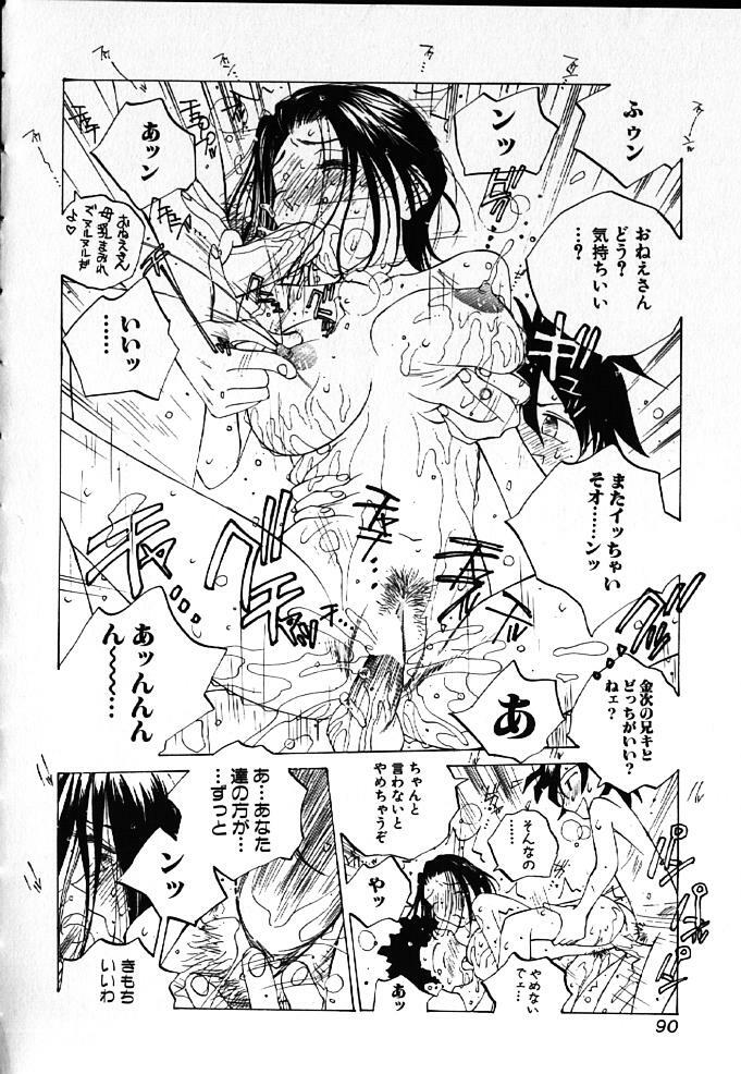 [Tomonaga Kazu] MOMONE IV page 91 full