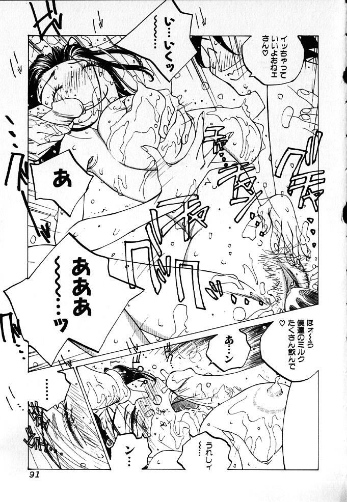 [Tomonaga Kazu] MOMONE IV page 92 full