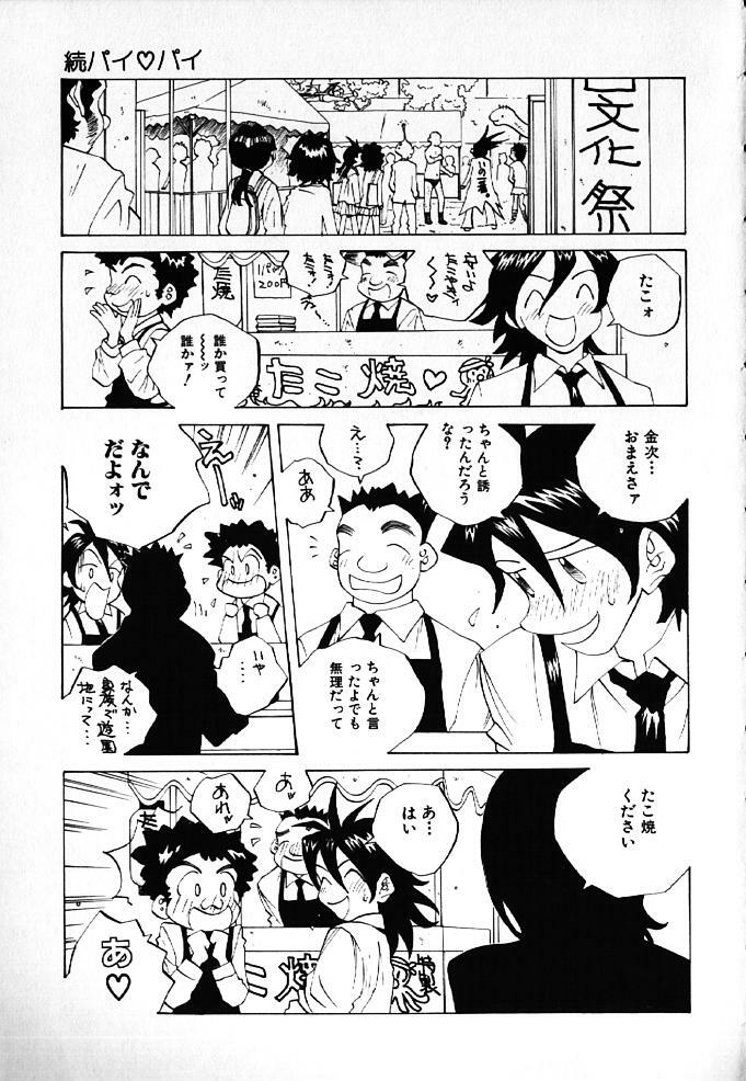 [Tomonaga Kazu] MOMONE IV page 94 full