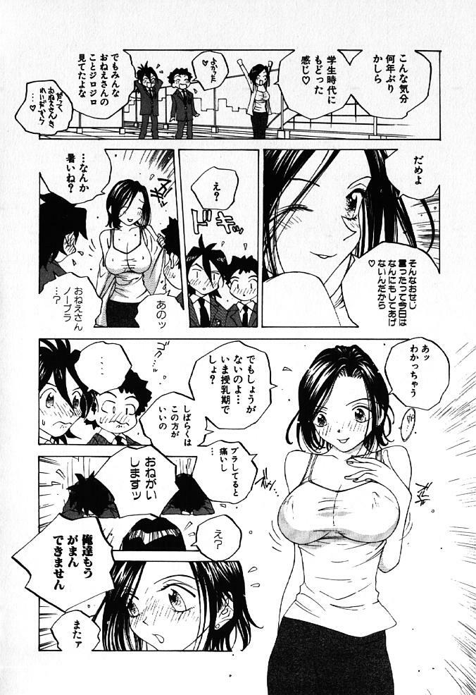 [Tomonaga Kazu] MOMONE IV page 99 full