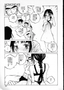 [Tomonaga Kazu] MOMONE IV - page 10