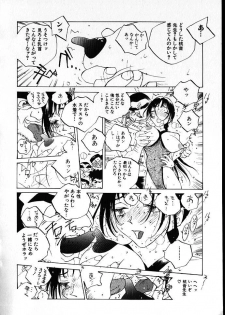 [Tomonaga Kazu] MOMONE IV - page 13