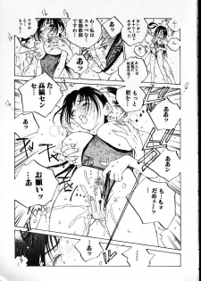 [Tomonaga Kazu] MOMONE IV - page 14