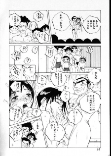[Tomonaga Kazu] MOMONE IV - page 15