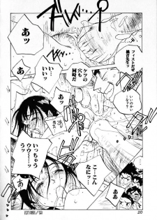 [Tomonaga Kazu] MOMONE IV - page 19
