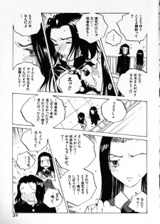 [Tomonaga Kazu] MOMONE IV - page 22