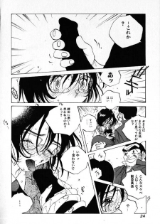 [Tomonaga Kazu] MOMONE IV - page 23