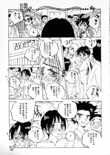 [Tomonaga Kazu] MOMONE IV - page 32