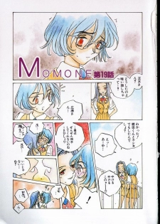 [Tomonaga Kazu] MOMONE IV - page 4