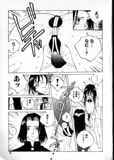 [Tomonaga Kazu] MOMONE IV - page 8