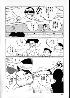 [Tomonaga Kazu] MOMONE IV - page 9