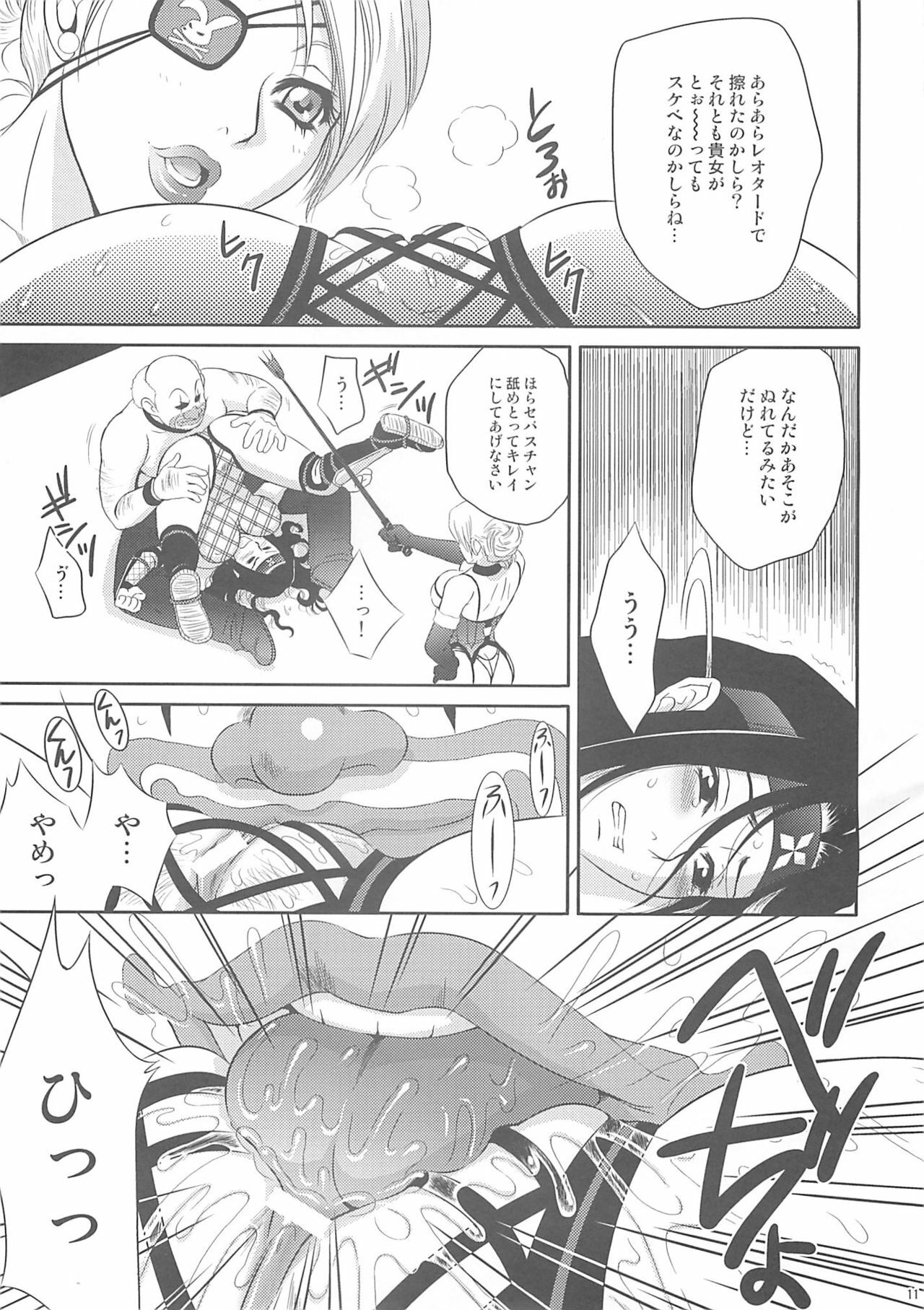 (C68) [U.R.C (Momoya Show-Neko)] Beni Kage Inu (Rumble Roses) page 10 full