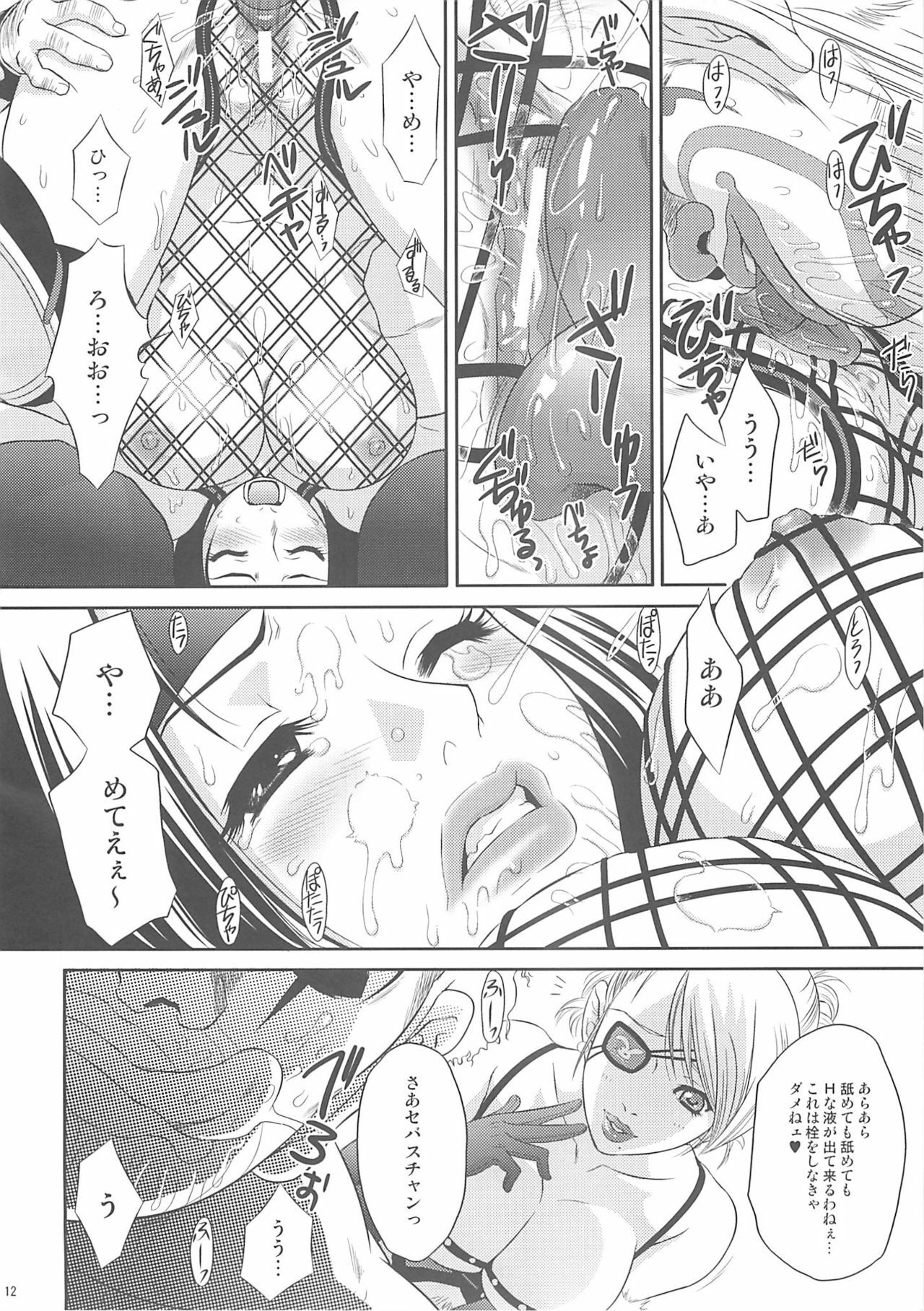 (C68) [U.R.C (Momoya Show-Neko)] Beni Kage Inu (Rumble Roses) page 11 full