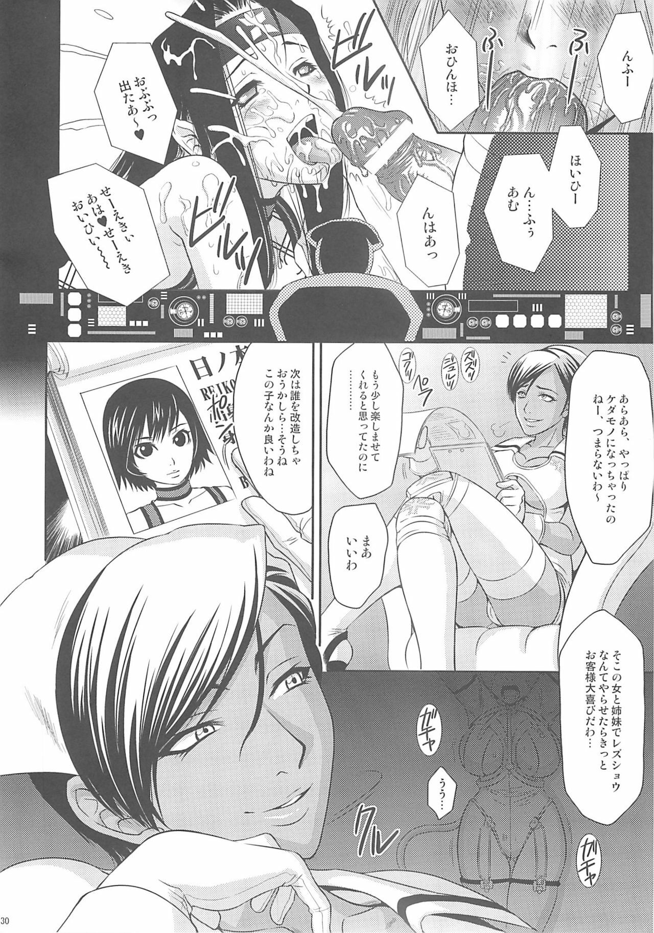 (C68) [U.R.C (Momoya Show-Neko)] Beni Kage Inu (Rumble Roses) page 29 full