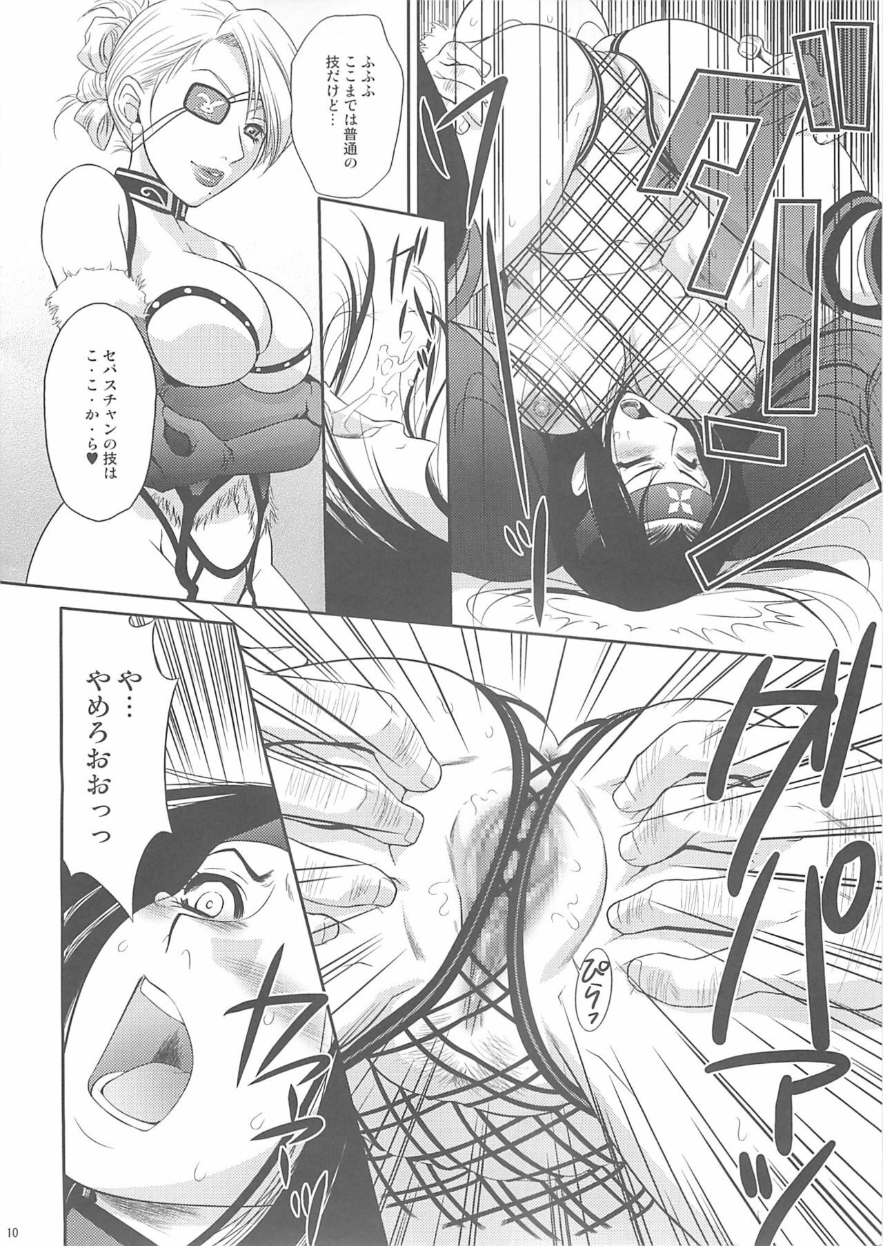 (C68) [U.R.C (Momoya Show-Neko)] Beni Kage Inu (Rumble Roses) page 9 full