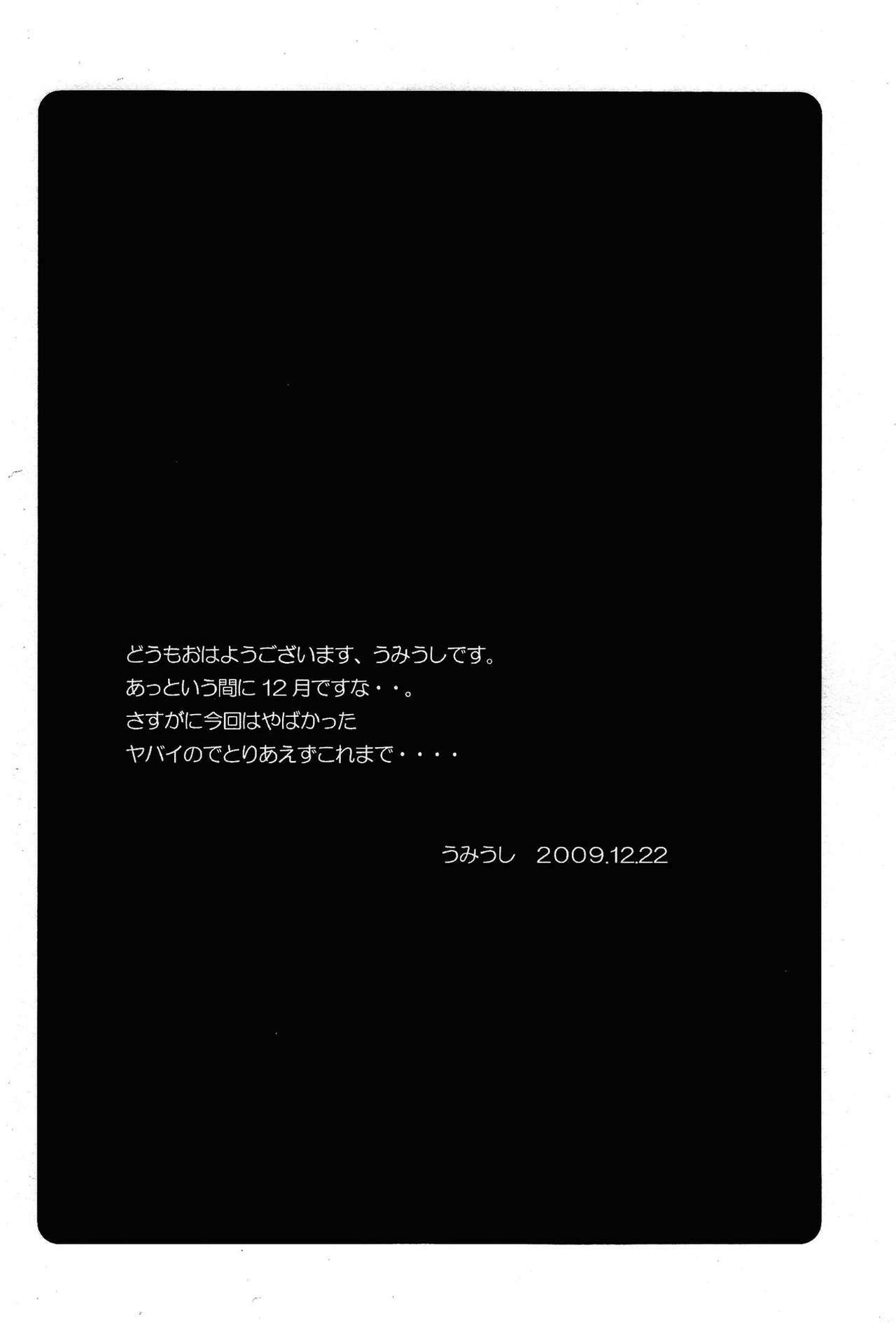 (C77) [Poyopacho (UmiUshi)] Poyopacho Z (Rebuild of Evangelion) [English] =LWB= page 4 full