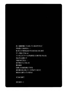 (C77) [Poyopacho (UmiUshi)] Poyopacho Z (Rebuild of Evangelion) [English] =LWB= - page 26