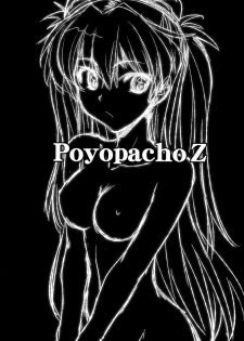 (C77) [Poyopacho (UmiUshi)] Poyopacho Z (Rebuild of Evangelion) [English] =LWB= - page 3