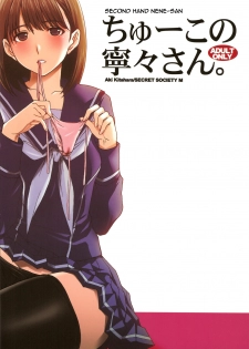 (C77) [Secret Society M (Kitahara Aki)] Chuuko no Nene-san. | Second Hand Nene-san (Love Plus) [English] [darknight] - page 1