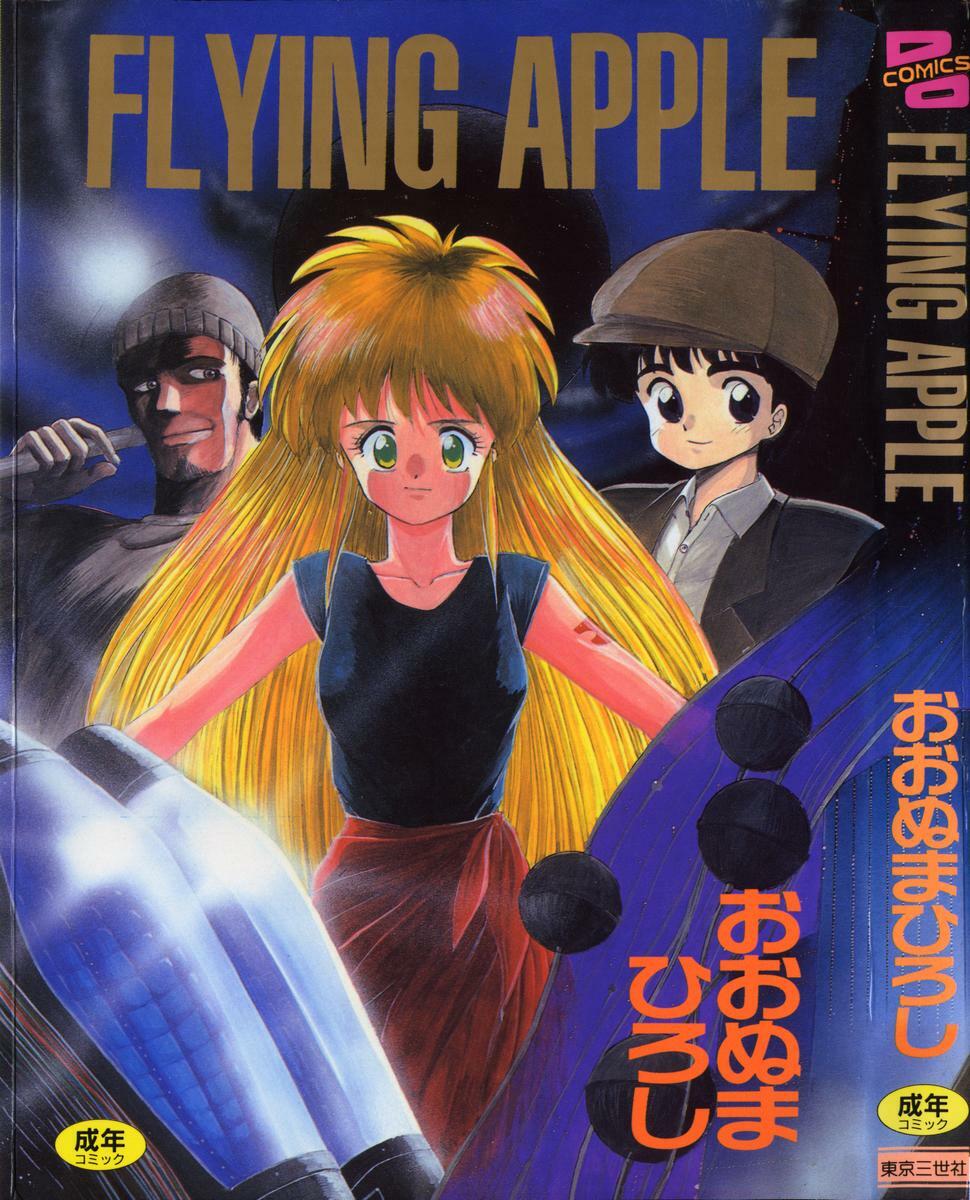 [Ohnuma Hiroshi] FLYING APPLE page 1 full